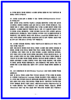 삼성전자DS 신호 및 시스템설계 면접후기(6명) 및 기출 QnA 질문답변 [2026채용대비]-5