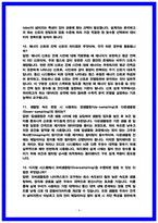 삼성전자DS 신호 및 시스템설계 면접후기(6명) 및 기출 QnA 질문답변 [2026채용대비]-6