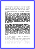 삼성전자DS 신호 및 시스템설계 면접후기(6명) 및 기출 QnA 질문답변 [2026채용대비]-7