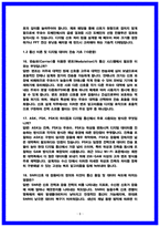 삼성전자DS 신호 및 시스템설계 면접후기(6명) 및 기출 QnA 질문답변 [2026채용대비]-8