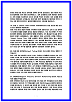 삼성전자DS 신호 및 시스템설계 면접후기(6명) 및 기출 QnA 질문답변 [2026채용대비]-9