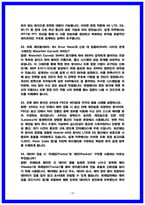 삼성전자DS 신호 및 시스템설계 면접후기(6명) 및 기출 QnA 질문답변 [2026채용대비]-10