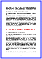 삼성전자DS 신호 및 시스템설계 면접후기(6명) 및 기출 QnA 질문답변 [2026채용대비]-11