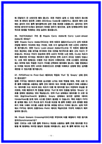 삼성전자DS 신호 및 시스템설계 면접후기(6명) 및 기출 QnA 질문답변 [2026채용대비]-15