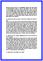 삼성전자DS 신호 및 시스템설계 면접후기(6명) 및 기출 QnA 질문답변 [2026채용대비]-16