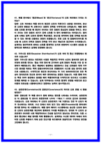 삼성전자DS 신호 및 시스템설계 면접후기(6명) 및 기출 QnA 질문답변 [2026채용대비]-17