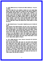 삼성전자DS 신호 및 시스템설계 면접후기(6명) 및 기출 QnA 질문답변 [2026채용대비]-18