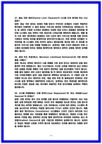 삼성전자DS 신호 및 시스템설계 면접후기(6명) 및 기출 QnA 질문답변 [2026채용대비]-19