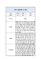 만4세 1학기 관찰일지 / 발달평가-18