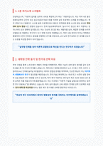 한국기술교육대학교 대학원 면접 합격 자료-2