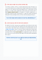 한국기술교육대학교 대학원 면접 합격 자료-3