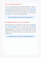 한국기술교육대학교 대학원 면접 합격 자료-4