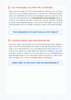 한국기술교육대학교 대학원 면접 합격 자료-5