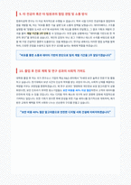 한국기술교육대학교 대학원 면접 합격 자료-6