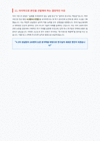 한국기술교육대학교 대학원 면접 합격 자료-7