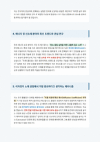 한국기술교육대학교 에너지신소재화학공학과 면접 합격 자료-3