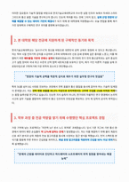 한국기술교육대학교 일반대학원 면접 합격 자료-2
