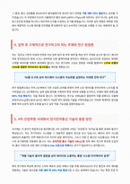 한국기술교육대학교 일반대학원 면접 합격 자료-3
