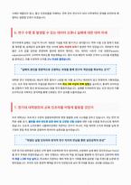 한국기술교육대학교 일반대학원 면접 합격 자료-4