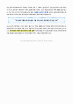 한국기술교육대학교 일반대학원 면접 합격 자료-6