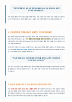 한국기술교육대학교 일반대학원 산업경영학과 면접 합격 자료-2