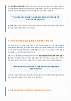 한국기술교육대학교 일반대학원 산업경영학과 면접 합격 자료-3