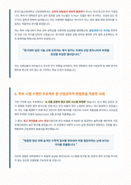 한국기술교육대학교 일반대학원 산업경영학과 면접 합격 자료-4