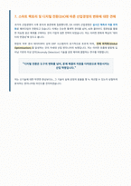 한국기술교육대학교 일반대학원 산업경영학과 면접 합격 자료-5