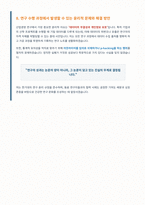 한국기술교육대학교 일반대학원 산업경영학과 면접 합격 자료-6