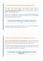 한국기술교육대학교 일반대학원 산업경영학과 면접 합격 자료-7