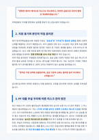 주택금융공사 합격 면접 대비서 최신판-2