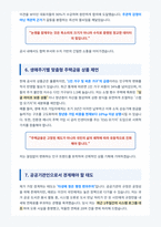 주택금융공사 합격 면접 대비서 최신판-4