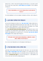 주택금융공사 합격 면접 대비서 최신판-5