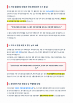 CJ제일제당 면접 합격 자료-3