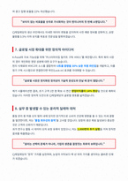 CJ제일제당 면접 합격 자료-4