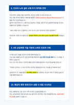 삼성전자 DS 인프라기술 면접 합격 자료-5