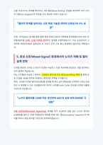 삼성전자 DS AI센터 면접 합격 대비서-4