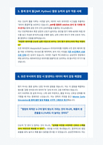 삼성전자 DS부문 면접 합격 가이드-4