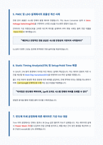 삼성전자 DS SLSI 면접 합격 자료-4