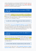 삼성전자 메모리사업부 회로설계 면접 대비 자료-2