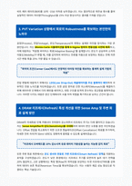 삼성전자 메모리사업부 회로설계 면접 대비 자료-3