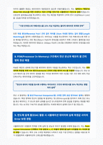 삼성전자 메모리사업부 회로설계 면접 대비 자료-5