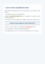 소방공무원 면접 합격 가이드-8