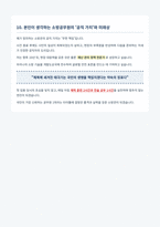 소방공무원 면접 합격 가이드-11