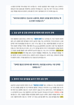 치과위생사 면접 합격 가이드-2