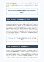 치과위생사 면접 합격 가이드-3
