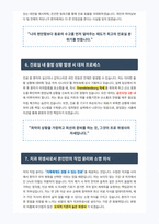 치과위생사 면접 합격 가이드-4