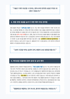 치과위생사 면접 합격 가이드-5