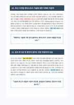 치과위생사 면접 합격 가이드-6