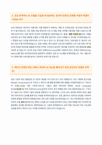 서울AI재단 면접 합격 자료-3